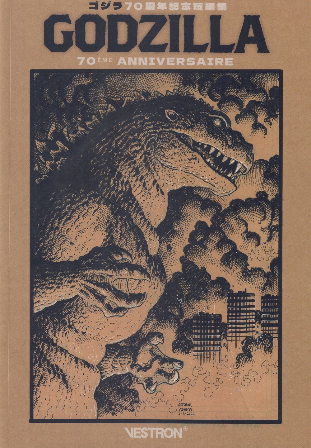 Godzilla. 70ème anniversaire