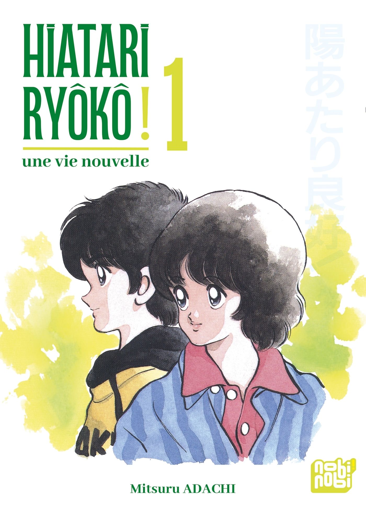 Hiatari Ryôkô ! - Une vie nouvelle Tome 1