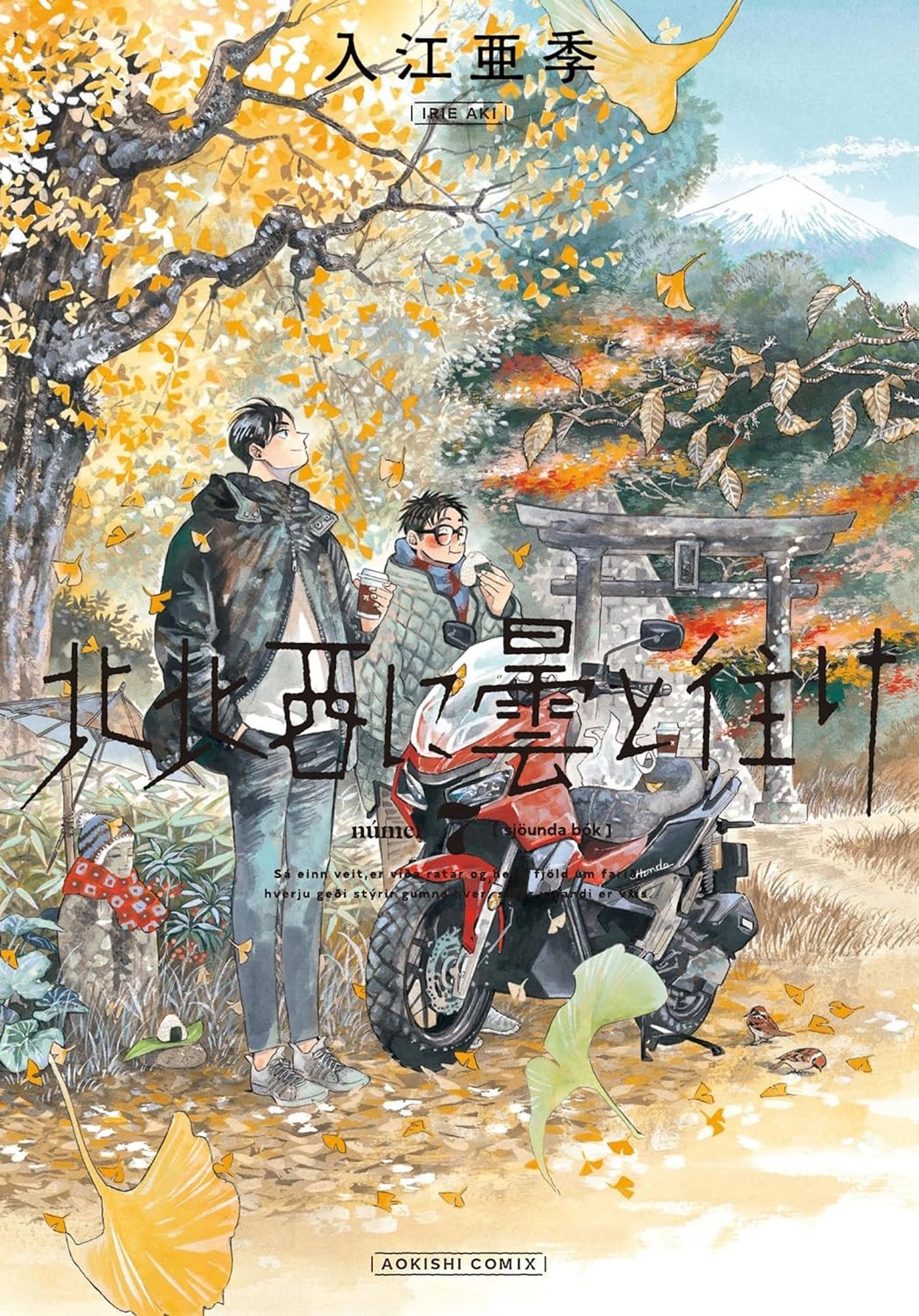 Dans le sens du vent Tome 7