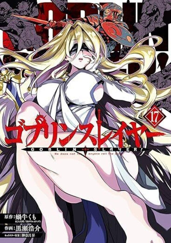 Goblin Slayer Tome 17