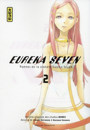 Eureka Seven Tome 2