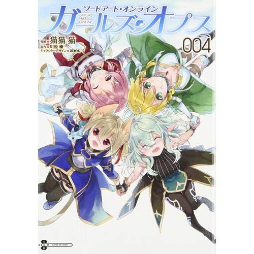 Sword Art Online Girls' Ops Tome 4