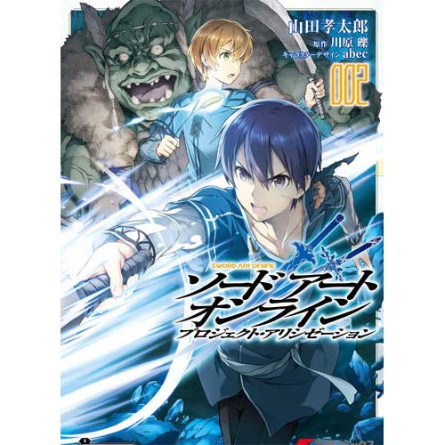 Sword Art Online - Project Alicization Tome 2