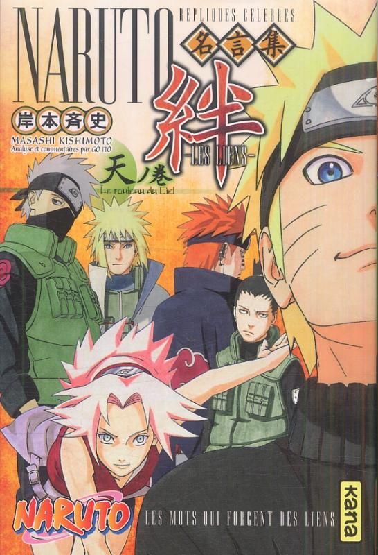 Naruto, répliques célèbres Tome 1 : Les liens. Le rouleau du Ciel
