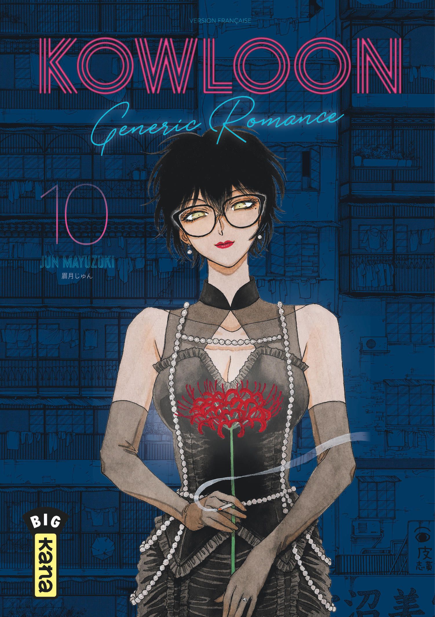 Kowloon Generic Romance Tome 10