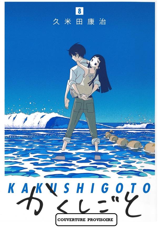 Kakushigoto Tome 8