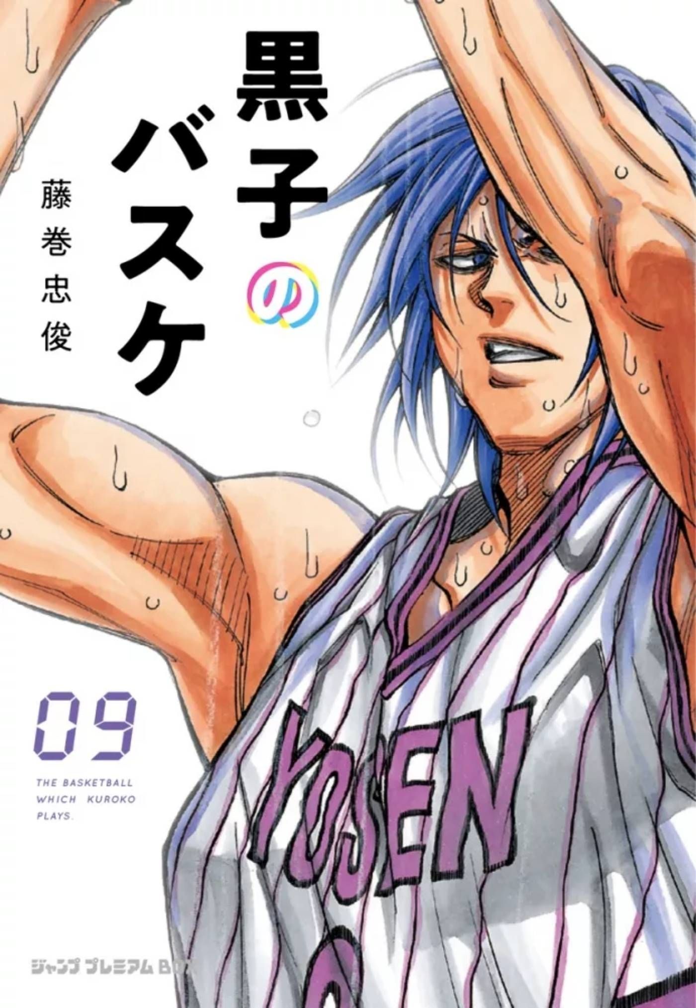 Kuroko's Basket - Dunk édition Tome 9 : Dunk Edition