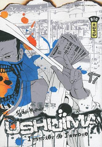 Ushijima Tome 17