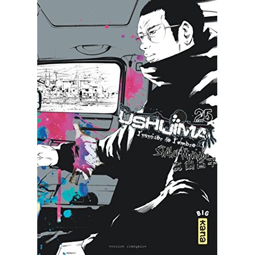 Ushijima Tome 25