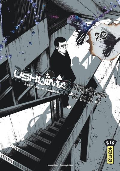 Ushijima Tome 29
