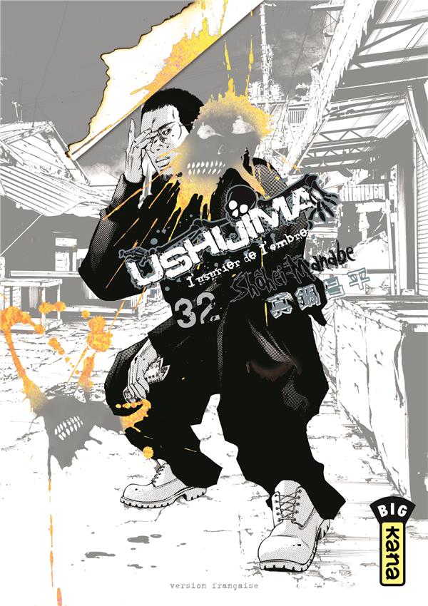 Ushijima Tome 32