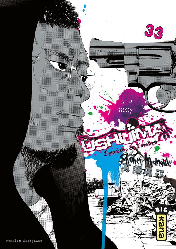 Ushijima Tome 33