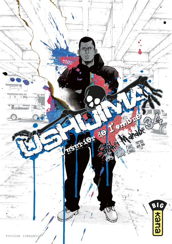 Ushijima Tome 34