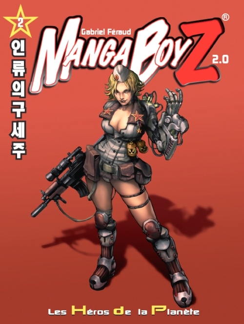 MANGA BOYZ T02