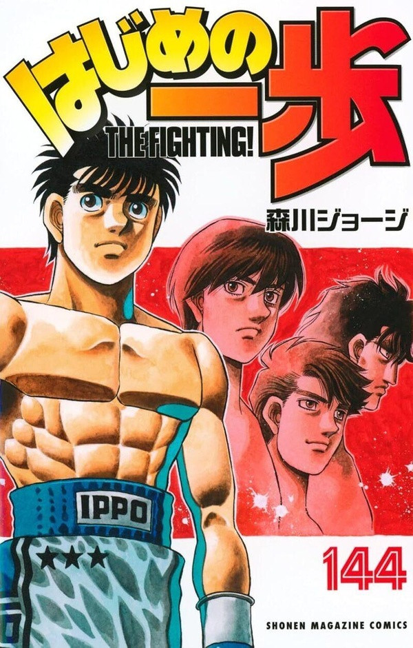 Ippo Saison 6 : The Fighting ! Tome 35