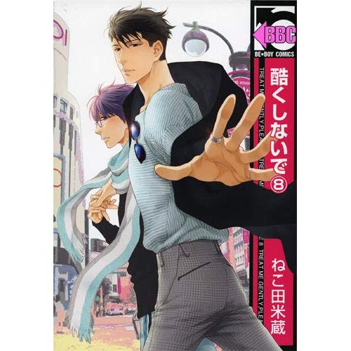 Treat me gently, please Tome 8