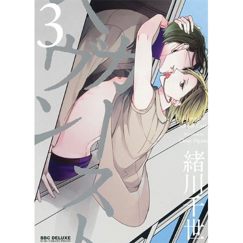 Caste Heaven Tome 3