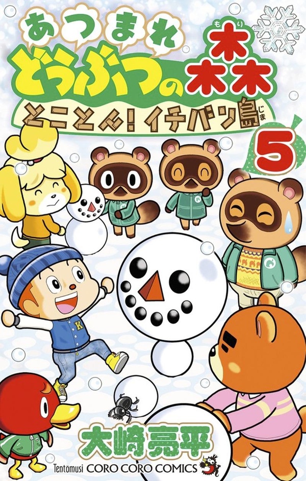 Animal Crossing : New Horizons - Mon île de rêve Tome 5