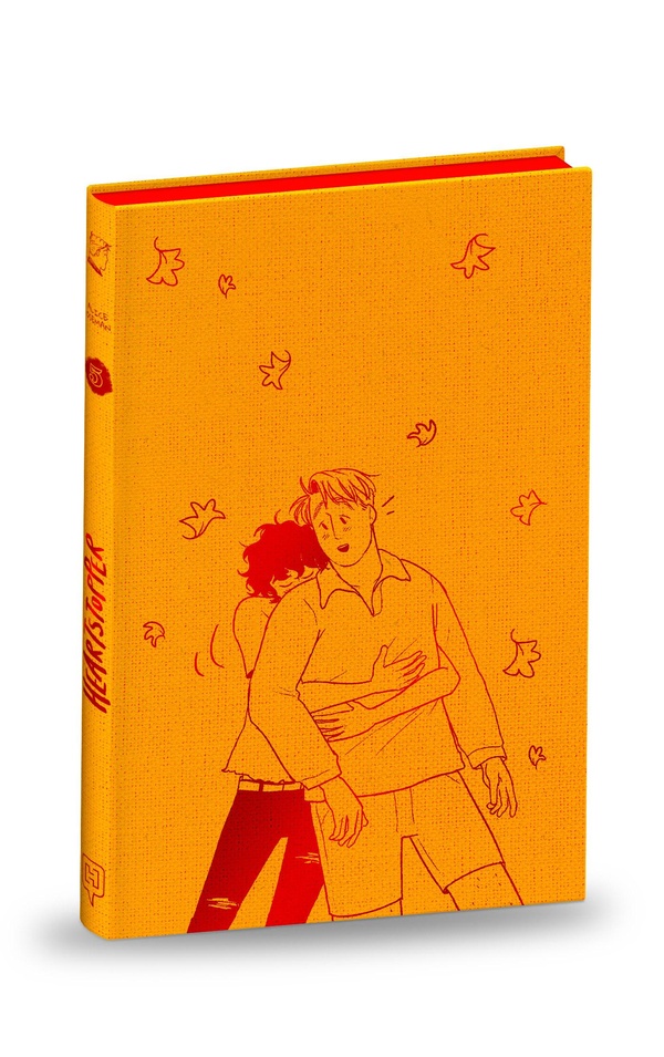 Heartstopper Tome 5 . Edition collector