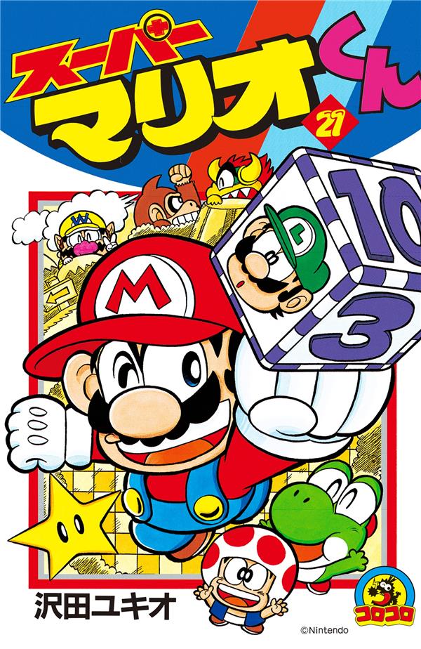 Super Mario -M anga Adventures Tome 21