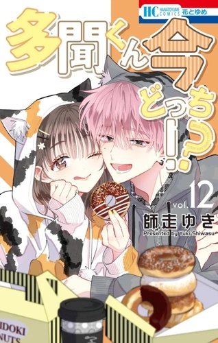 Two F/Aced Tamon Tome 12