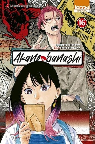 Akane-banashi Tome 16 : L'entrée en apprentissage