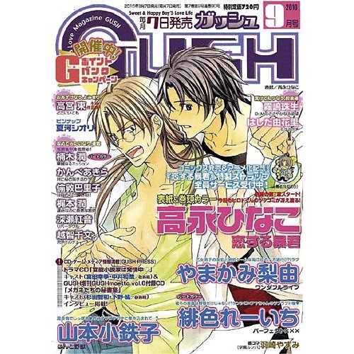 The Tyrant who fall in Love Tome 7