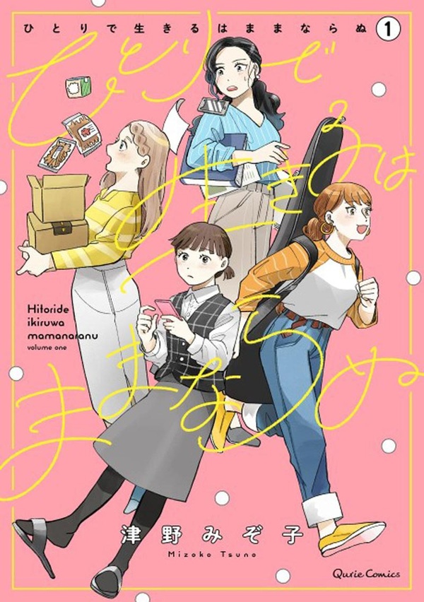 Quatre filles et une coloc Tome 1