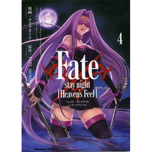 Fate/stay night (Heaven's Feel) Tome 4