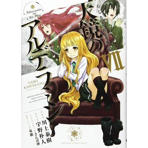 Alderamin on the Sky Tome 7