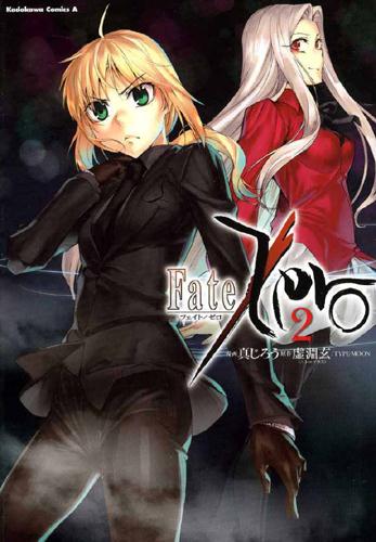 Fate zero Tome 2