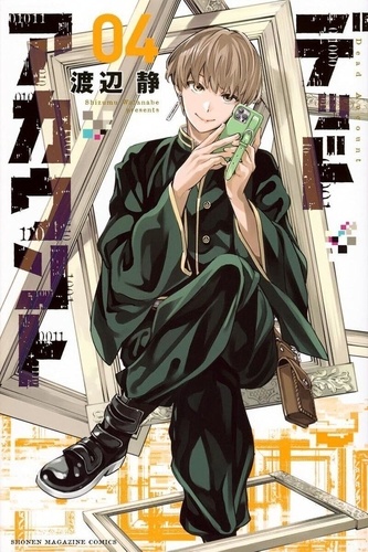 Dead Account Tome 4