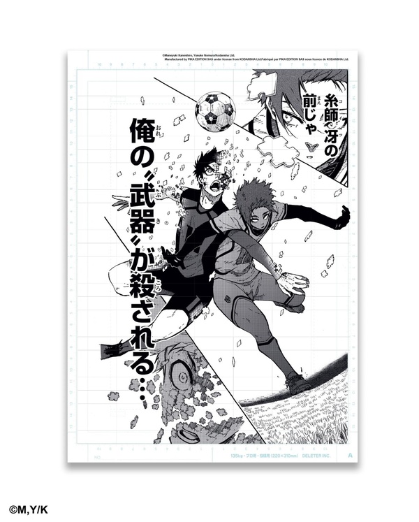 Blue Lock. Reproduction de planche de manga originale en japonais 250 gr. papier couché mat. haute r